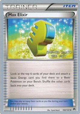 Max Elixir (102/122) (Black Dragon - Shuntu Sadahiro) [World Championships 2016] 