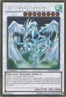 Stardust Dragon [PGLD-EN076] Gold Rare 