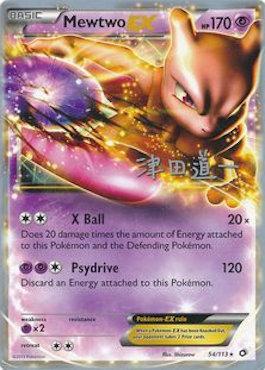 Mewtwo EX (54/113) (Crazy Punch - Michikazu Tsuda) [World Championships 2014] 
