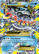 M Glalie EX (35/162) [XY: BREAKthrough] 