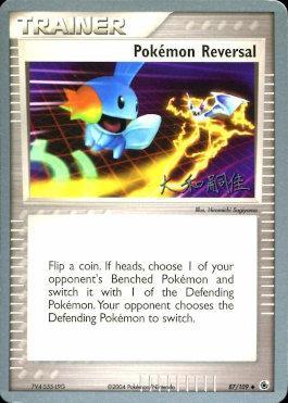 Pokemon Reversal (87/109) (Magma Spirit - Tsuguyoshi Yamato) [World Championships 2004] 