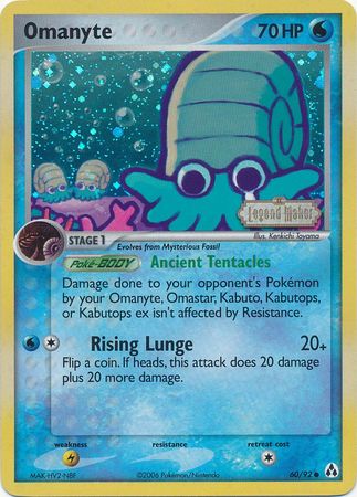 Omanyte (60/92) (Stamped) [EX: Legend Maker] 