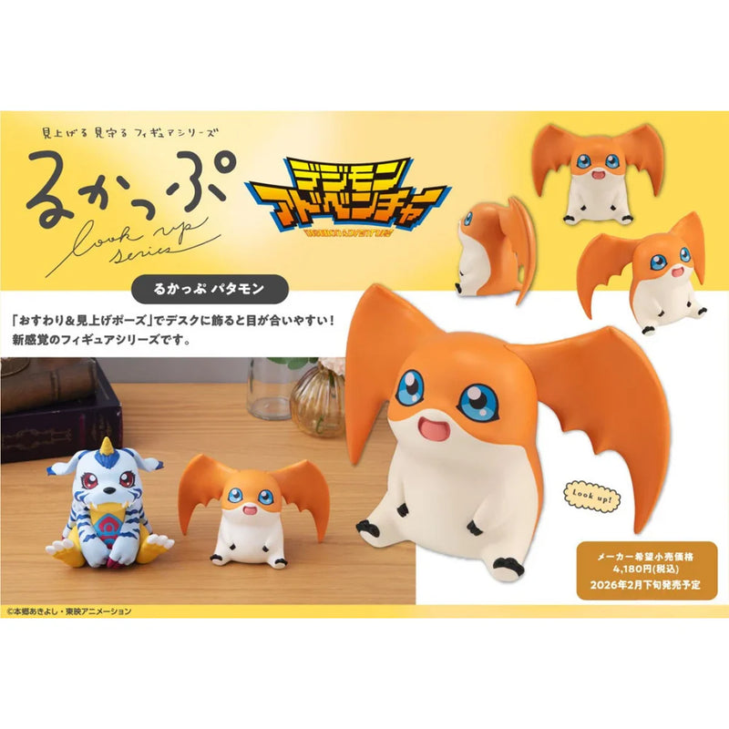Lookup Digimon Adventure - Patamon