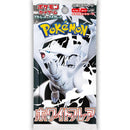 Pokémon - White Flare - Japanese - Booster Pack