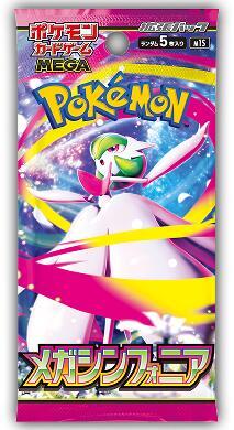 Pokémon - Mega Symphonia - Japanese - Booster
