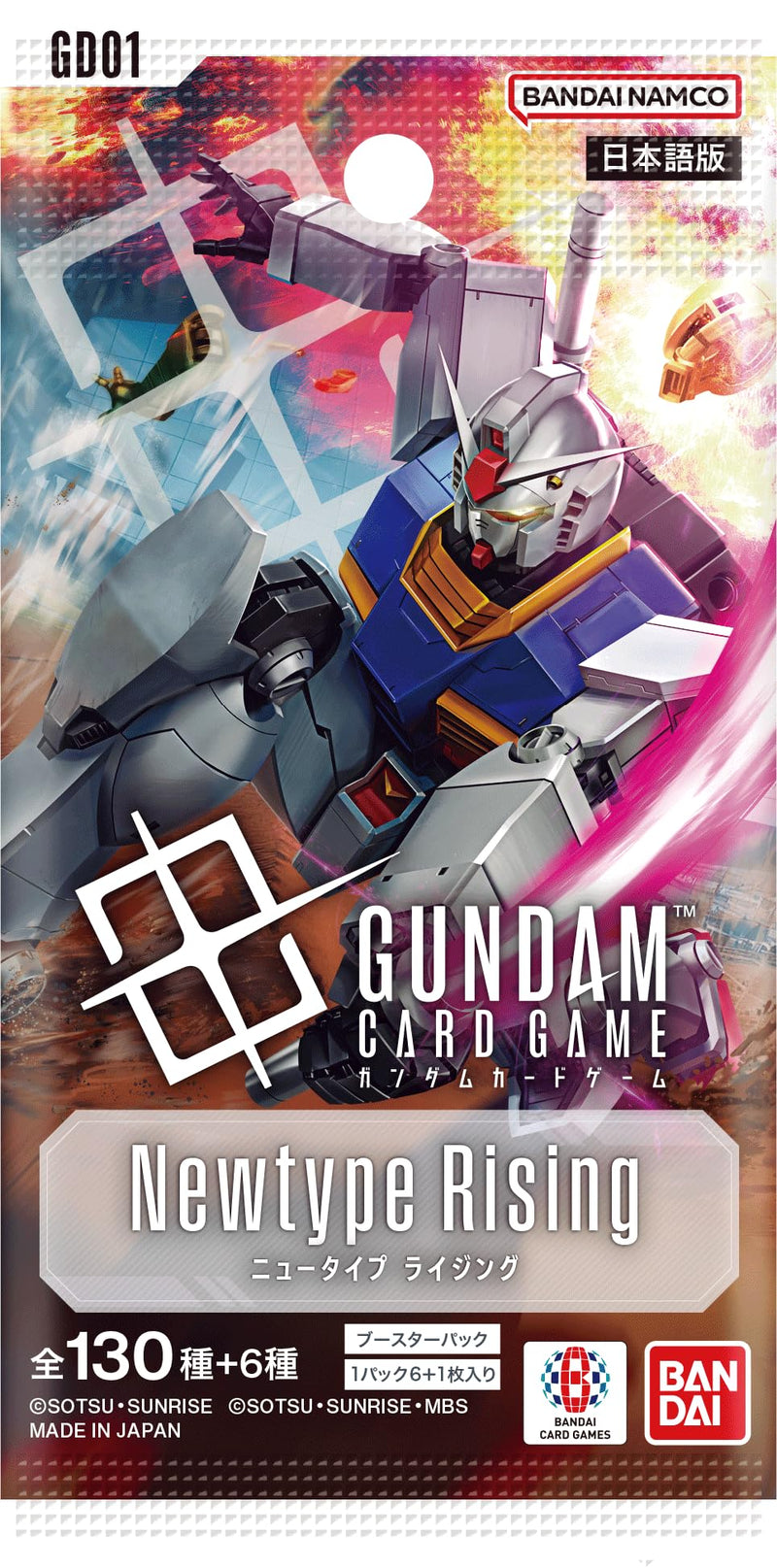 Gundam - Newtype Rising (Gd-01) - (Japanese)