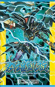 Cardfight!! Vanguard - overDress - Triumphant Return Of The Brave Heroes - Booster Pack