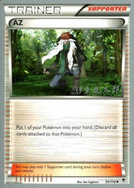 AZ (91/119) (Magical Symphony - Shintaro Ito) [World Championships 2016] 