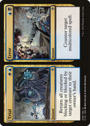 Trial // Error [Commander 2016] 