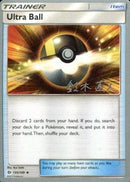 Ultra Ball (135/149) (Golisodor - Naoto Suzuki) [World Championships 2017] 
