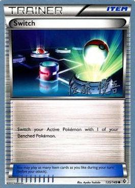 Switch (135/149) (Ultimate Team Plasma - Yugo Sato) [World Championships 2013] 