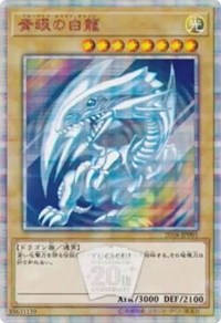 Blue-Eyes White Dragon [2018-JPP01] Parallel Rare 