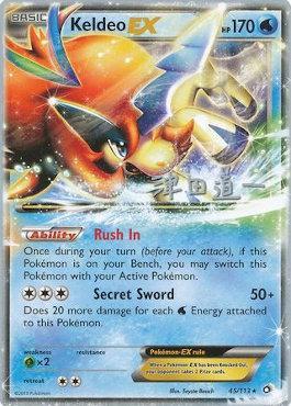Keldeo EX (45/113) (Crazy Punch - Michikazu Tsuda) [World Championships 2014] 