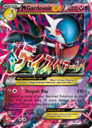 M Gardevoir EX (79/114) [XY: Steam Siege] 