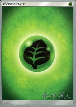 Grass Energy (Golisodor - Naoto Suzuki) [World Championships 2017] 