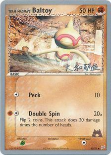 Team Magma's Baltoy (60/95) (Magma Spirit - Tsuguyoshi Yamato) [World Championships 2004] 