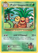 Exeggutor (109/108) [XY: Evolutions] 