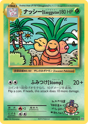 Exeggutor (109/108) [XY: Evolutions] 