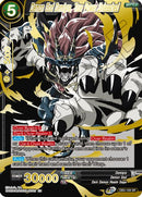 Demon God Demigra, True Power Unleashed (Alternate Art) (DB3-109) [Special Anniversary Set 2021] 