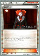 Lysandre (78/98) (Magical Symphony - Shintaro Ito) [World Championships 2016] 