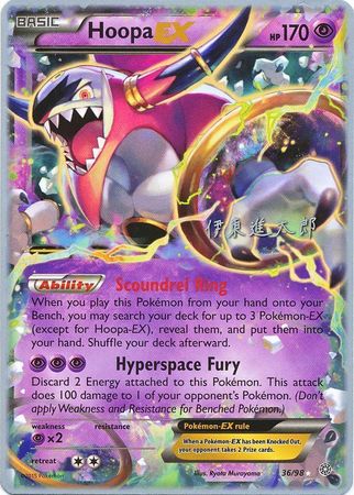 Hoopa EX (36/98) (Magical Symphony - Shintaro Ito) [World Championships 2016] 