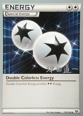 Double Colorless Energy (130/146) (Crazy Punch - Michikazu Tsuda) [World Championships 2014] 