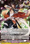 Mutsunokami Yoshiyuki Shinken Hissatsu (D-PR/045EN) [D Promo Cards] 