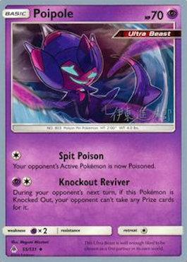 Poipole (55/131) (Mind Blown - Shintaro Ito) [World Championships 2019] 