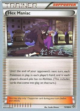 Hex Maniac (75/98) (Golisodor - Naoto Suzuki) [World Championships 2017] 