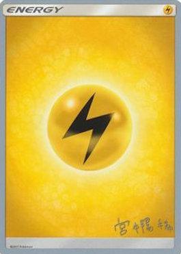 Lightning (Pikarom Judge - Haruki Miyamoto) [World Championships 2019] 