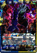 Fused Zamasu, Divine Providence (BT7-123) [Assault of the Saiyans] 