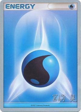 Water Energy (Swift Empoleon - Akira Miyazaki) [World Championships 2007] 