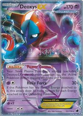 Deoxys EX (53/116) (Plasma Power - Haruto Kobayashi) [World Championships 2014] 