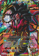 SS4 Son Goku, a Heartfelt Plea (BT8-110) [Malicious Machinations] 