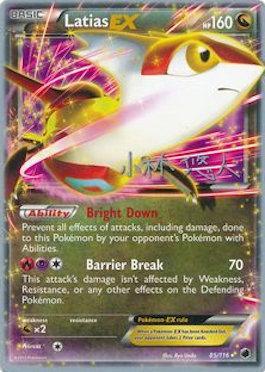 Latias EX (85/116) (Plasma Power - Haruto Kobayashi) [World Championships 2014] 