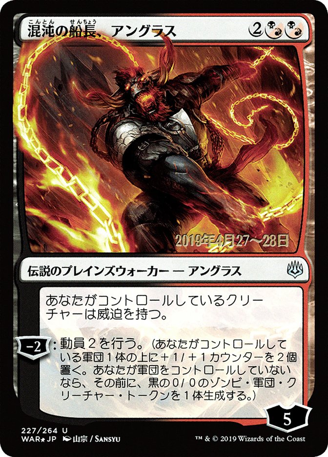 Angrath, Captain of Chaos (Japanese Alternate Art) [War of the Spark Promos] 