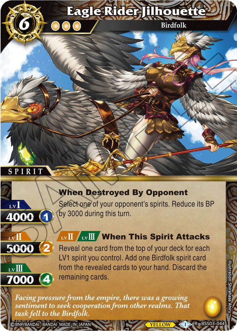 Eagle Rider Jilhouette (BSS03-044) [Aquatic Invaders] 