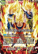 Son Goku &amp; Vegeta &amp; Trunks // SS Son Goku, SS Vegeta, &amp; SS Trunks, the Ultimate Team (BT19-001) [Fighter's Ambition] 