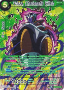 Frieza, Charismatic Villain (BT10-075) [Collector's Selection Vol. 2] 