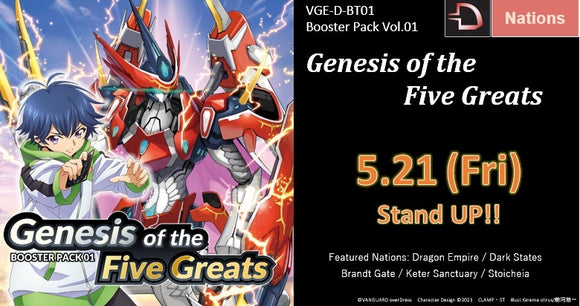 Cardfight!! Vanguard - overDress - Genesis Of The Five Greats - Booster Box